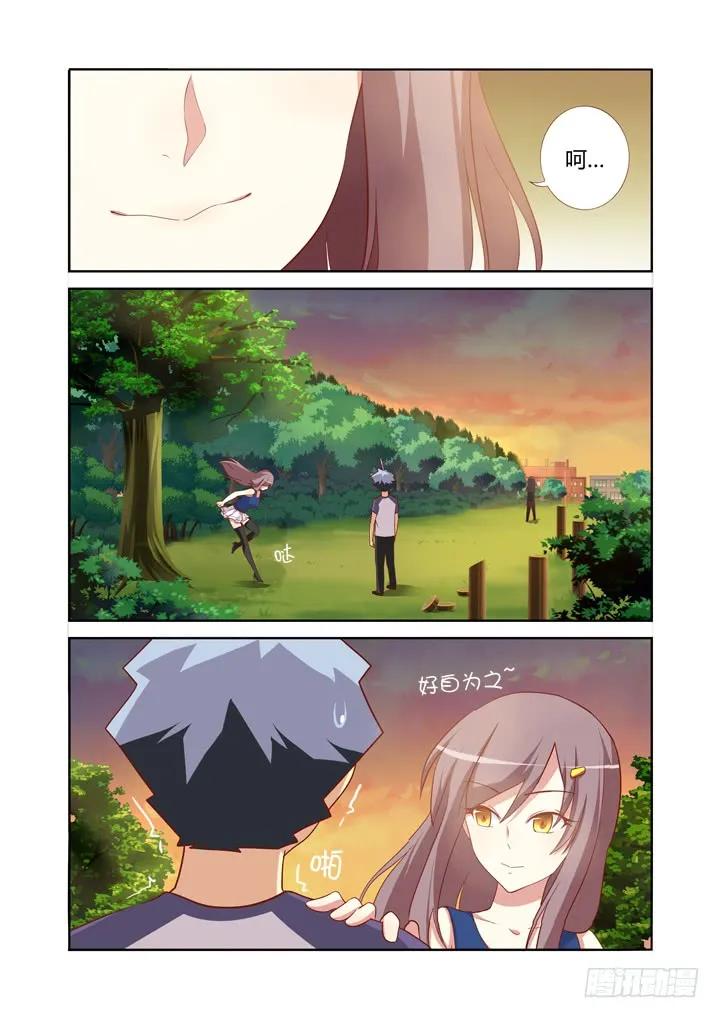 妖怪名单 84.作战开始 第4页