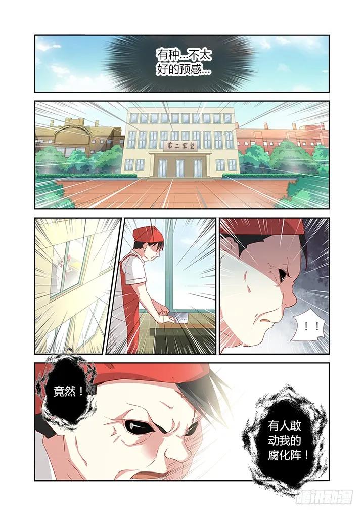 妖怪名单 85.加更啦~！夸我！ 第2页