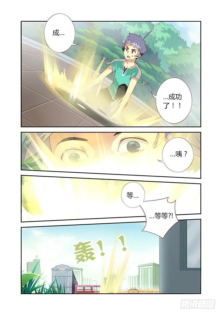 妖怪名单 85.加更啦~！夸我！ 第4页