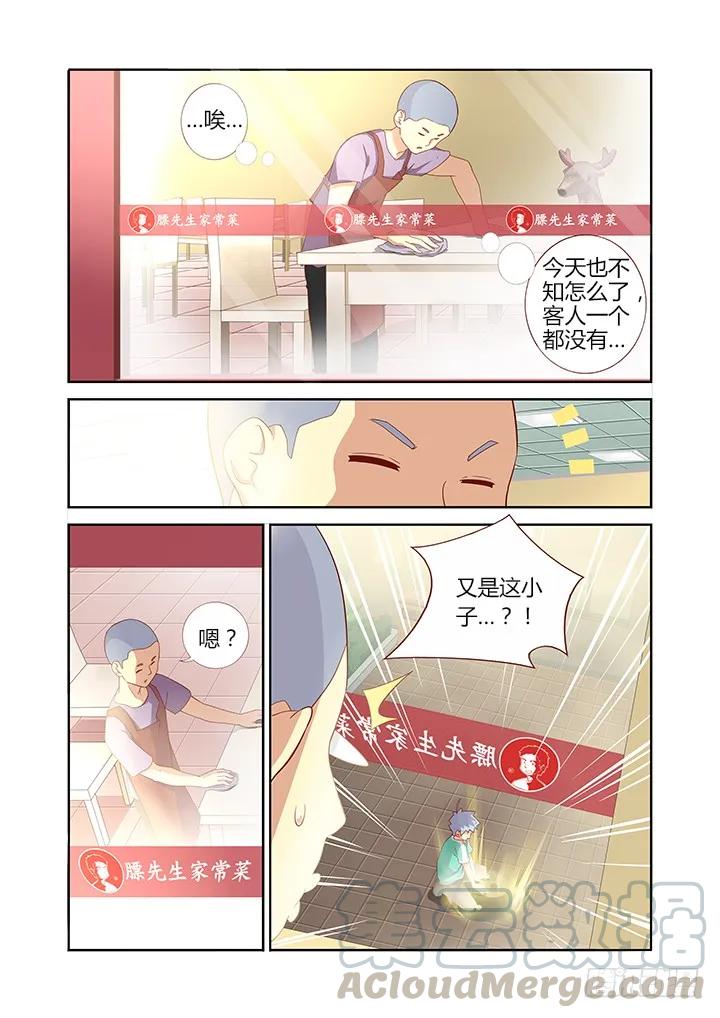 妖怪名单 85.加更啦~！夸我！ 第1页
