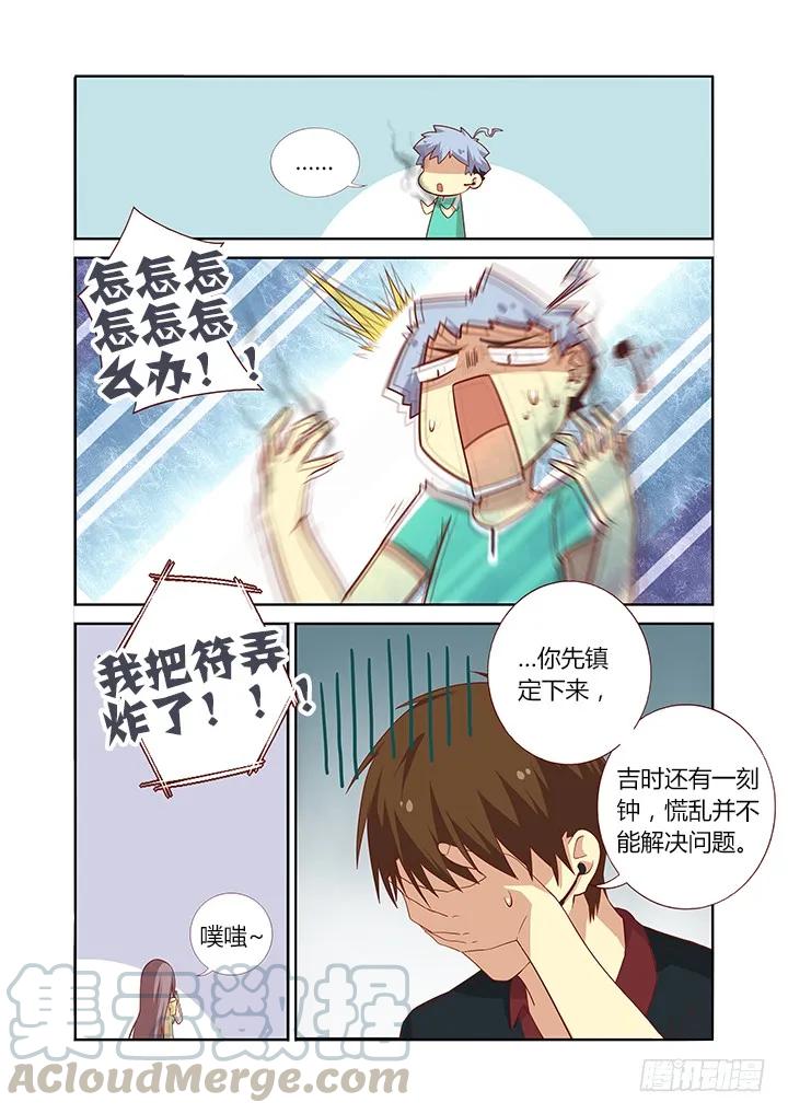 妖怪名单 85.加更啦~！夸我！ 第5页