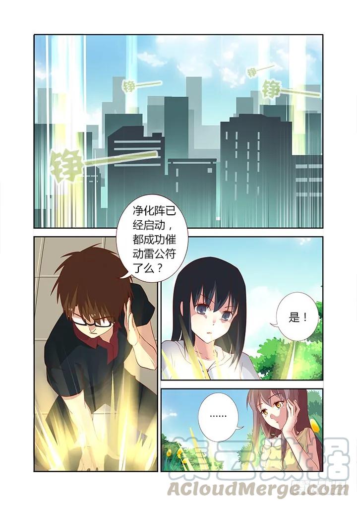 妖怪名单 85.加更啦~！夸我！ 第3页