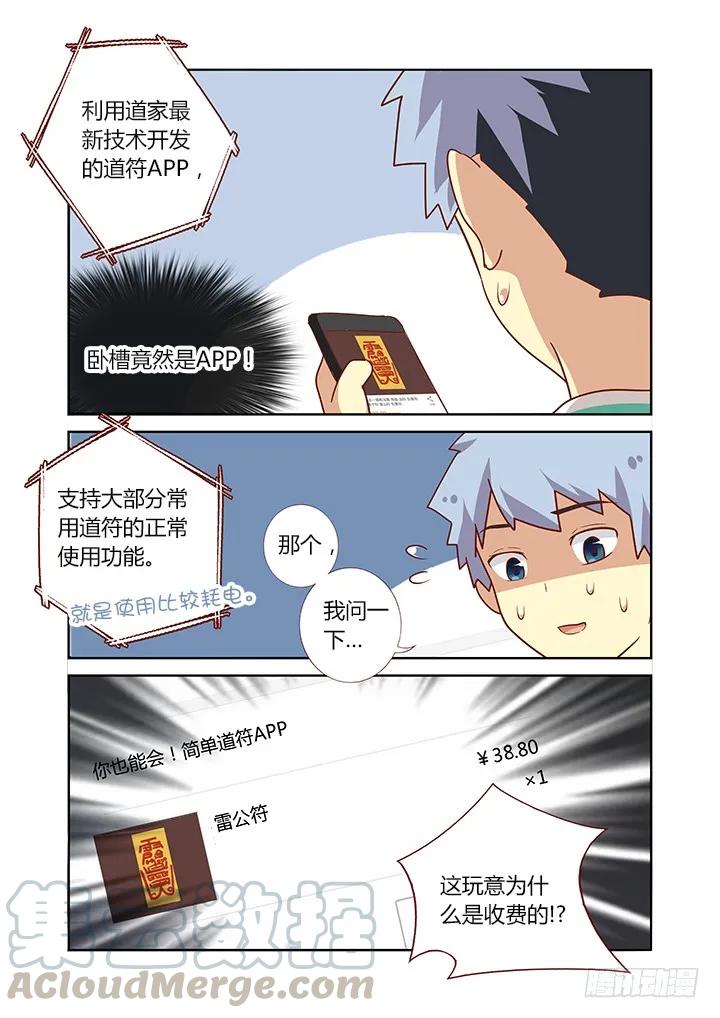 妖怪名单 85.加更啦~！夸我！ 第7页