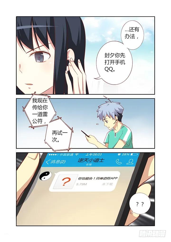 妖怪名单 85.加更啦~！夸我！ 第6页