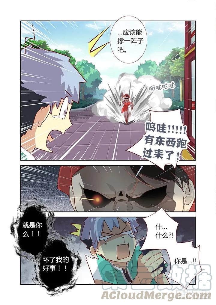 妖怪名单 86.是鸟？是飞机？是大妈！ 第7页