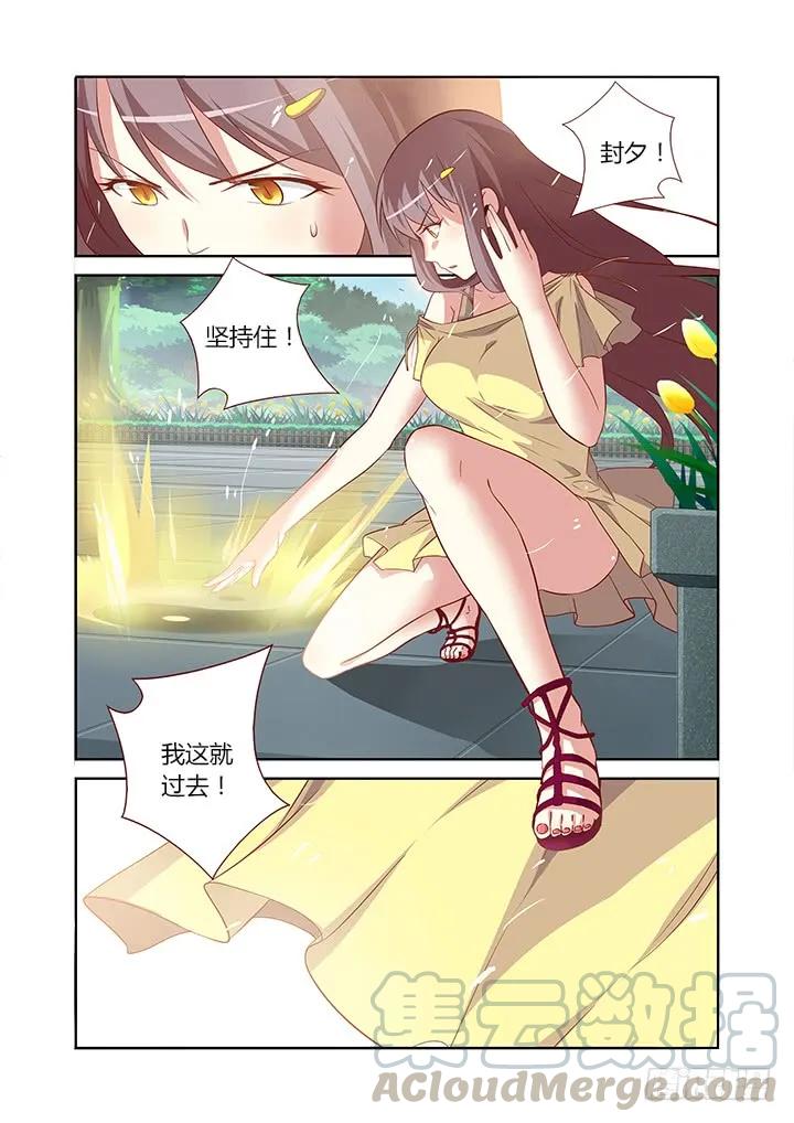 妖怪名单 86.是鸟？是飞机？是大妈！ 第5页