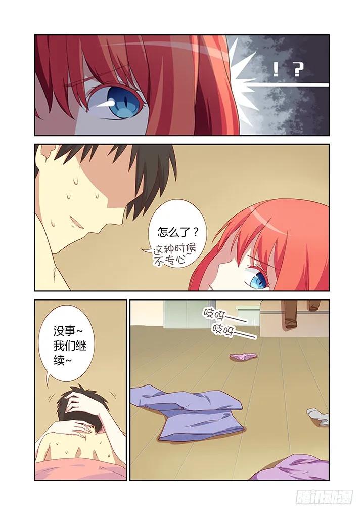 妖怪名单 8.相遇 第9页