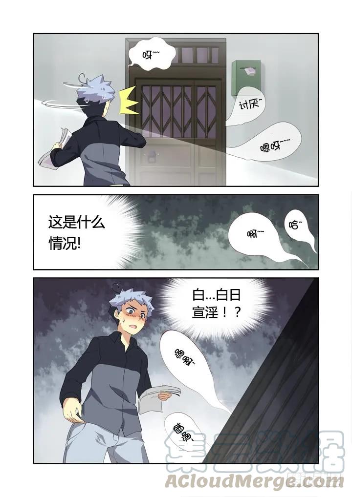 妖怪名单 8.相遇 第8页