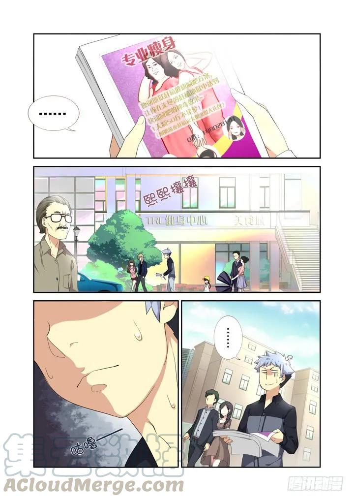妖怪名单 8.相遇 第1页