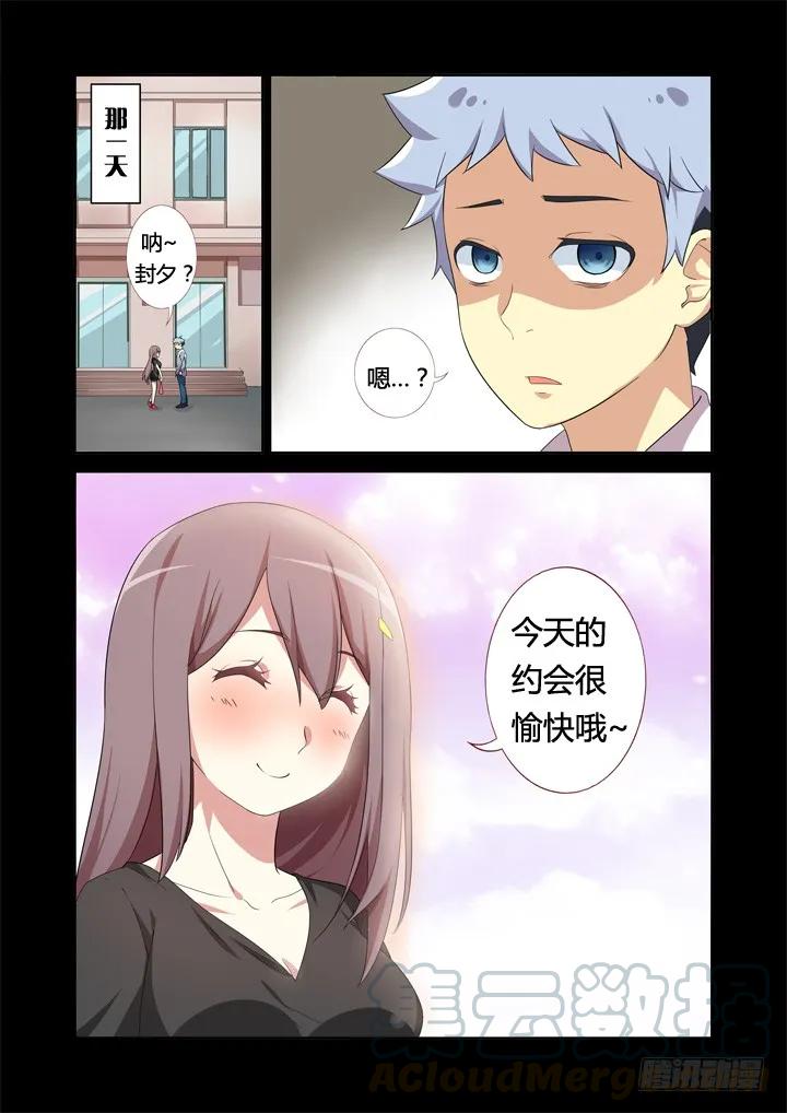 妖怪名单 8.相遇 第2页