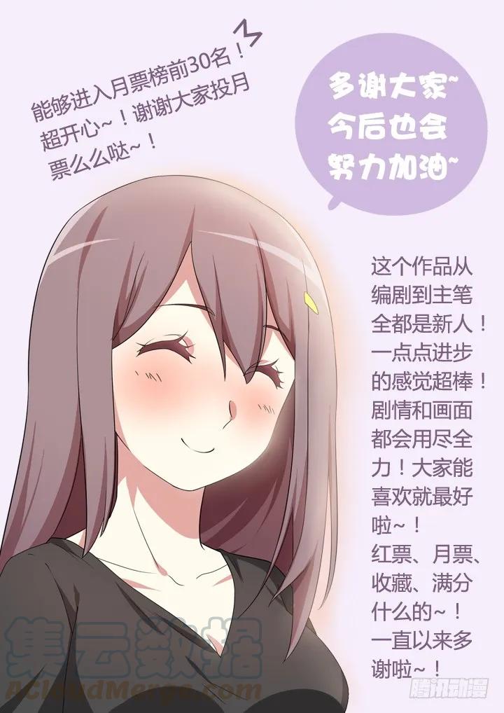 妖怪名单 8.相遇 第10页