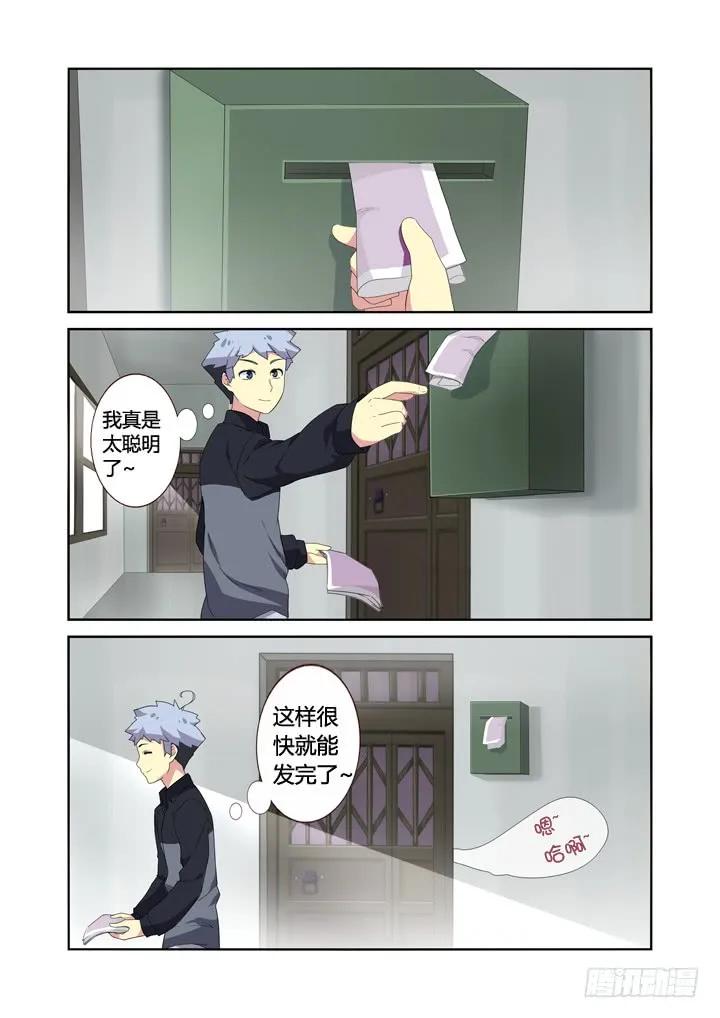 妖怪名单 8.相遇 第7页