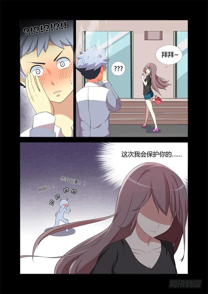 妖怪名单 8.相遇 第5页
