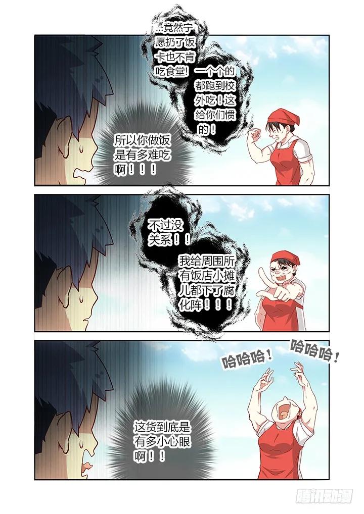 妖怪名单 87.独孤 第4页