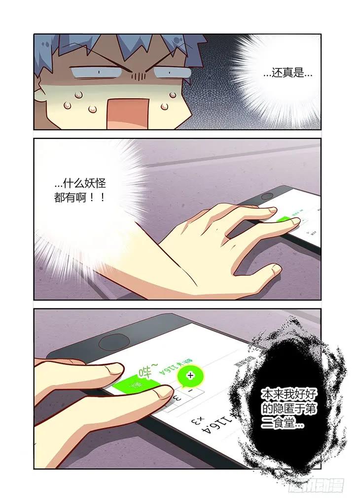 妖怪名单 87.独孤 第2页