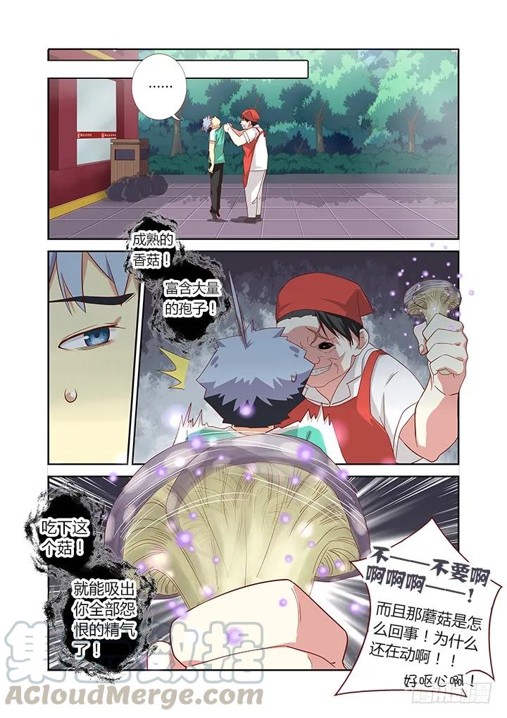 妖怪名单 87.独孤 第7页