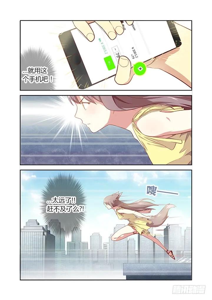 妖怪名单 87.独孤 第6页