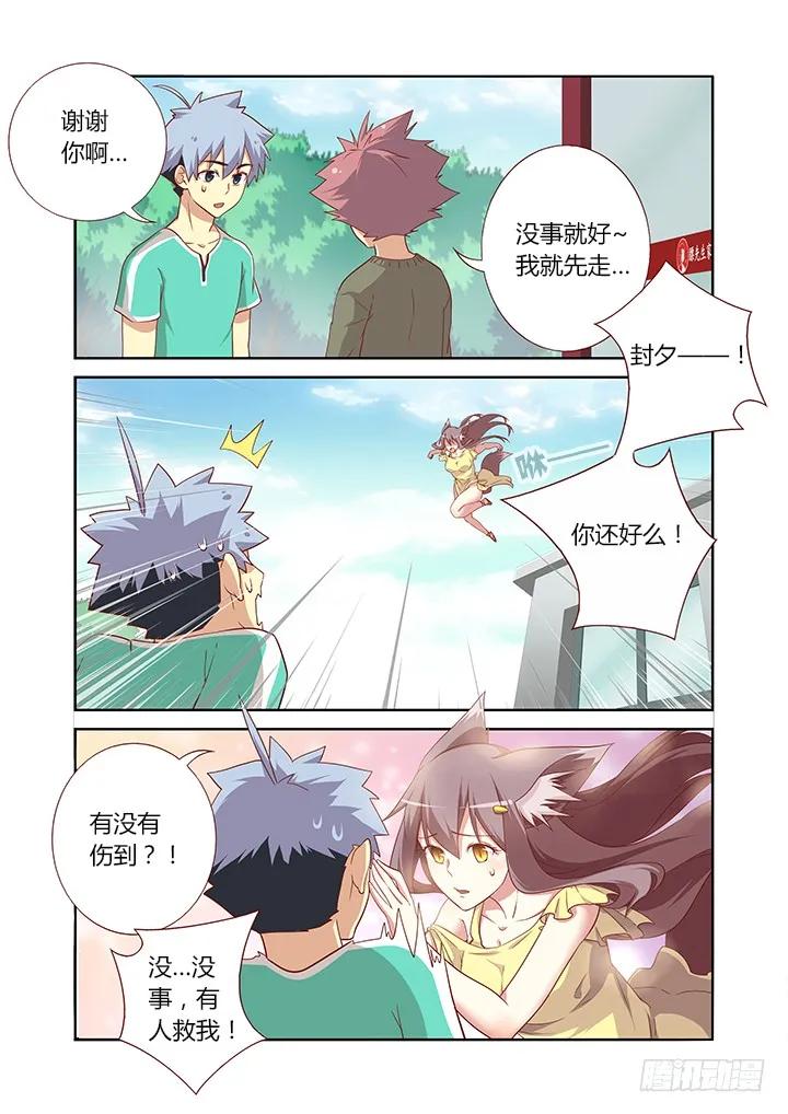 妖怪名单 88.雷云 第6页