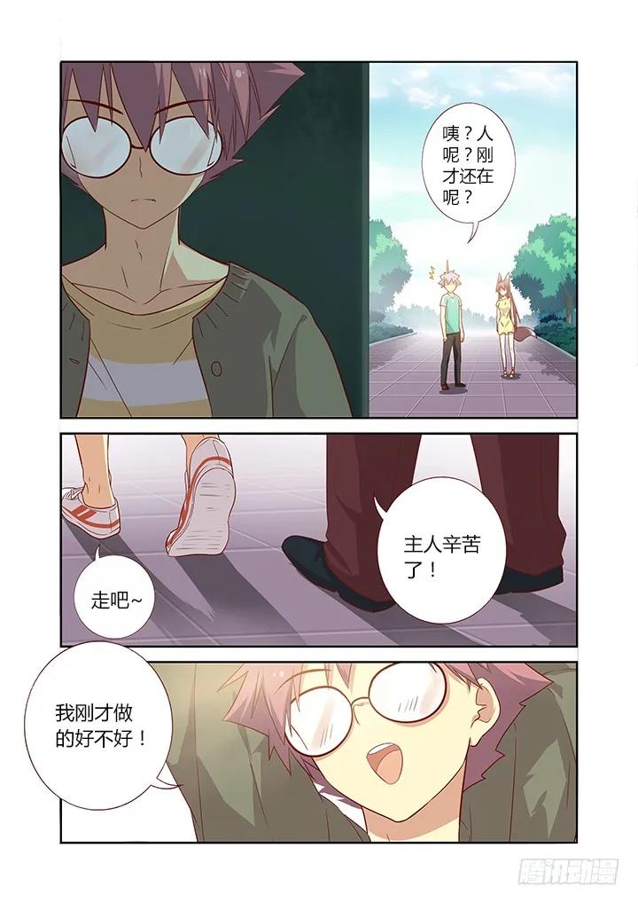 妖怪名单 88.雷云 第8页