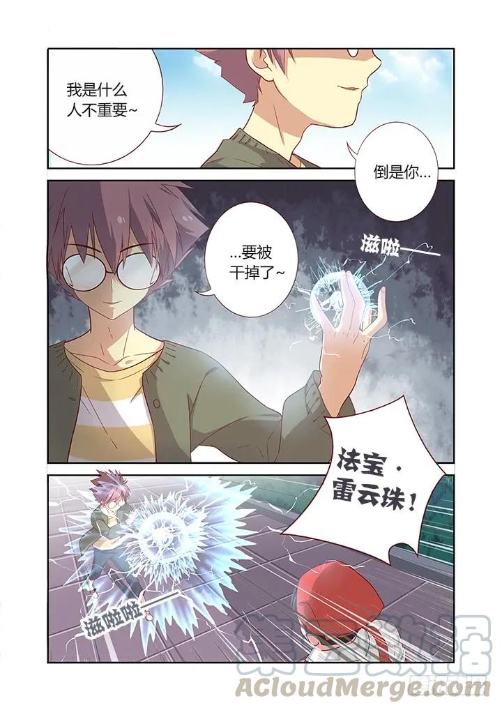 妖怪名单 88.雷云 第3页