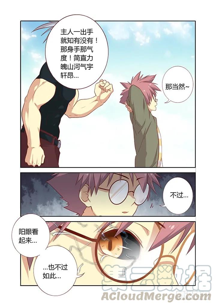 妖怪名单 88.雷云 第9页