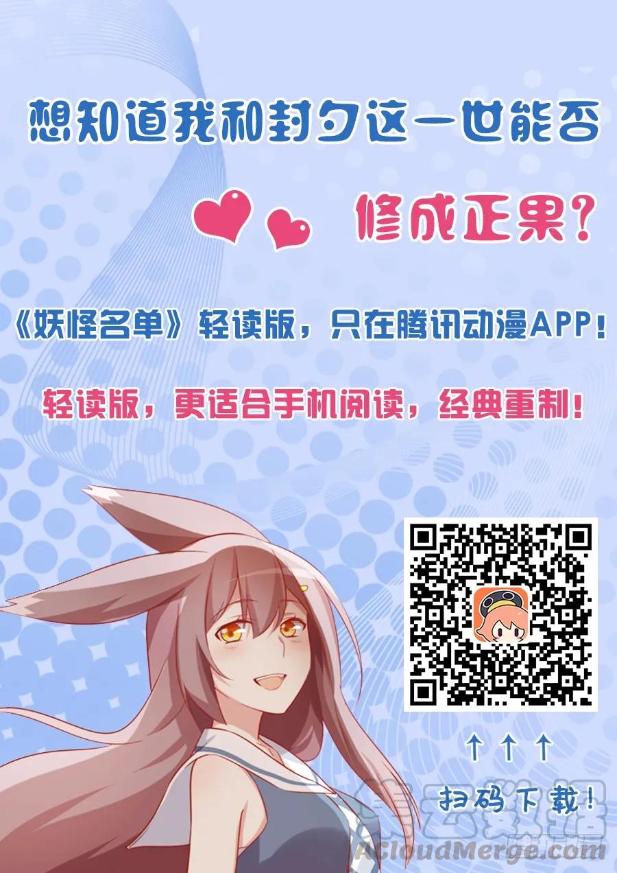 妖怪名单 88.雷云 第11页