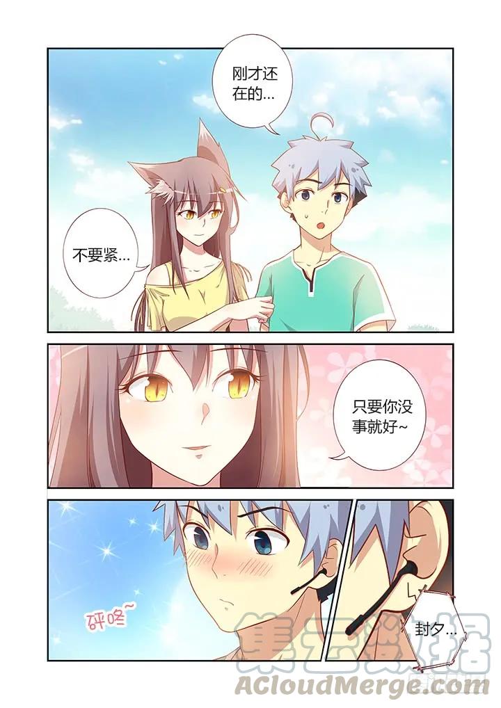 妖怪名单 89.谢谢惠顾~ 第1页