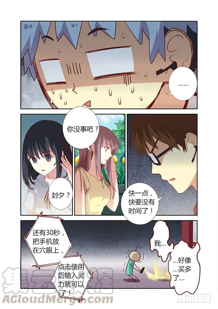 妖怪名单 89.谢谢惠顾~ 第7页