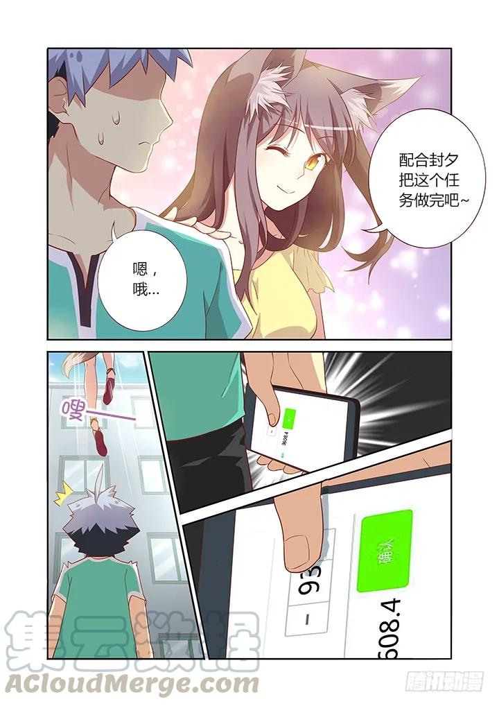 妖怪名单 89.谢谢惠顾~ 第3页