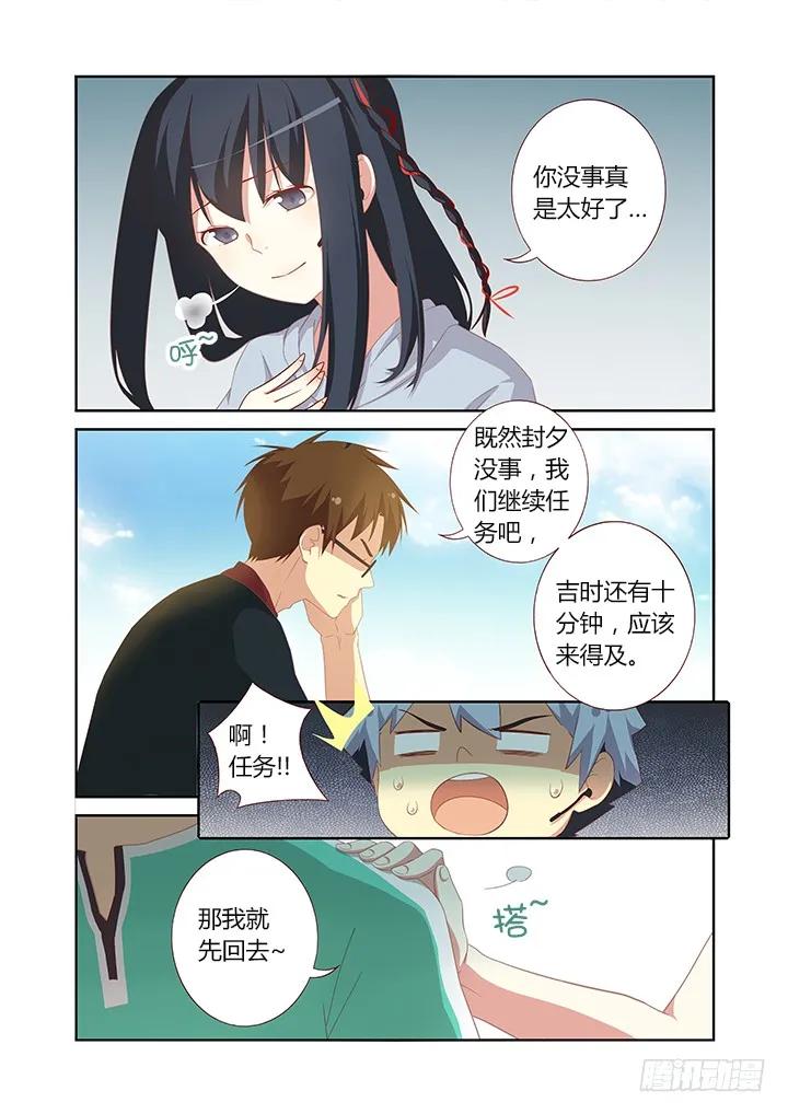 妖怪名单 89.谢谢惠顾~ 第2页
