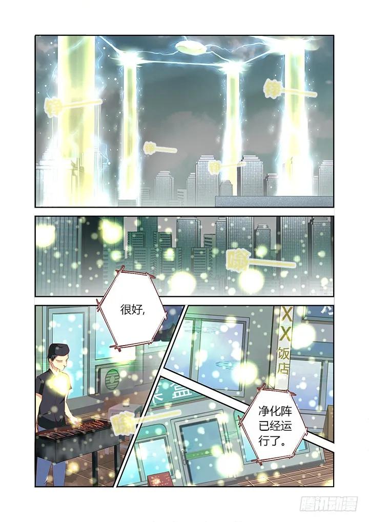 妖怪名单 90.又加更！夸我！ 第6页