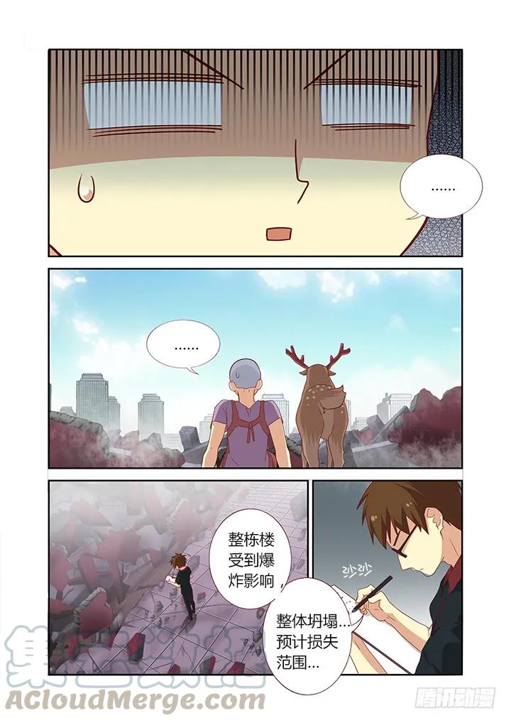 妖怪名单 90.又加更！夸我！ 第7页