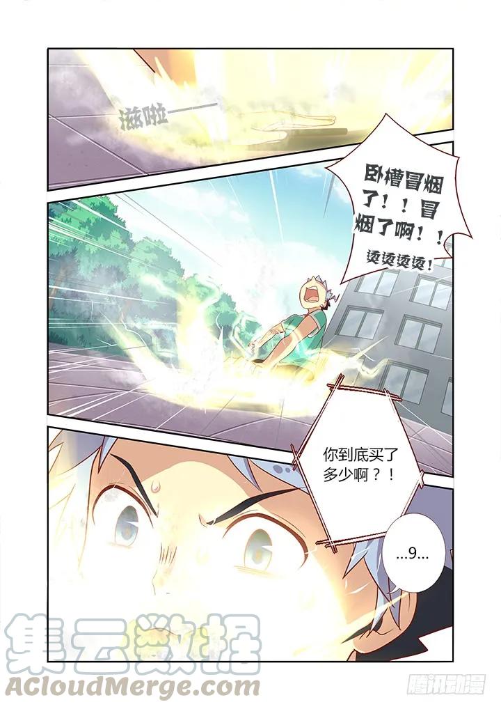 妖怪名单 90.又加更！夸我！ 第1页