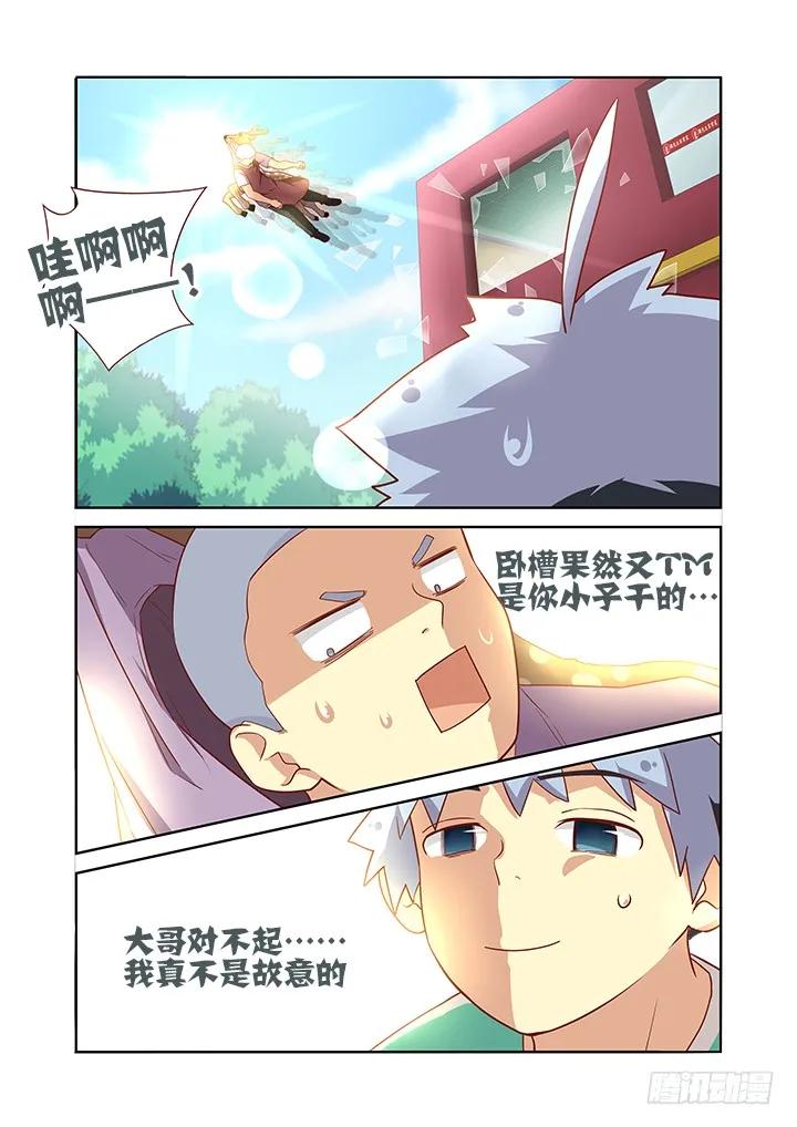妖怪名单 90.又加更！夸我！ 第4页