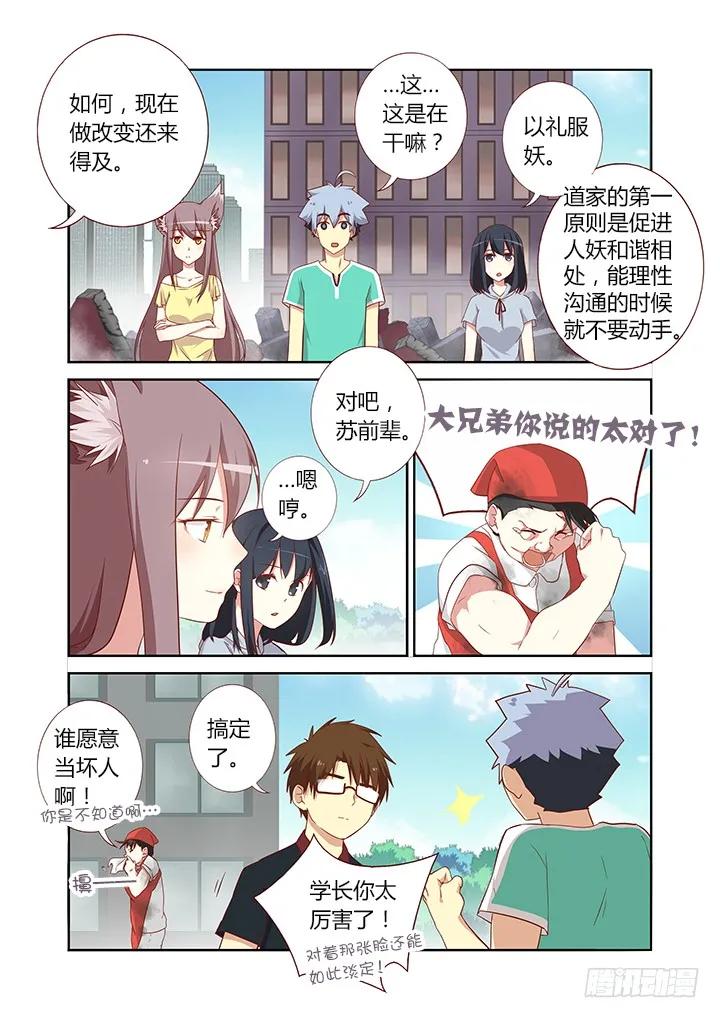 妖怪名单 91.比惨 第4页