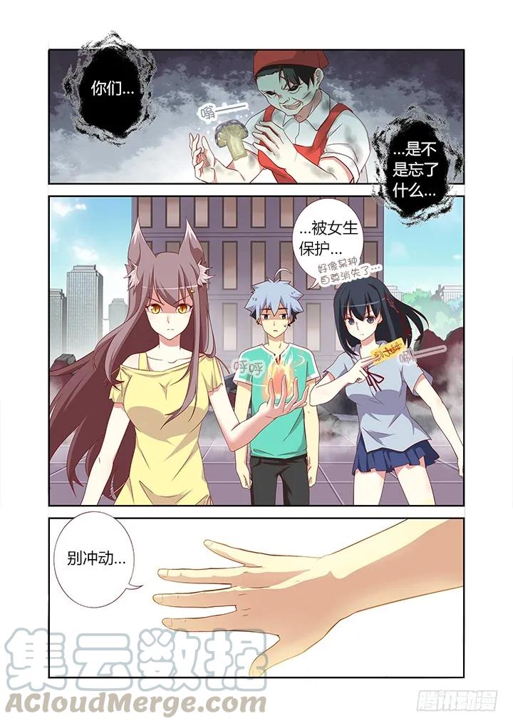 妖怪名单 91.比惨 第1页