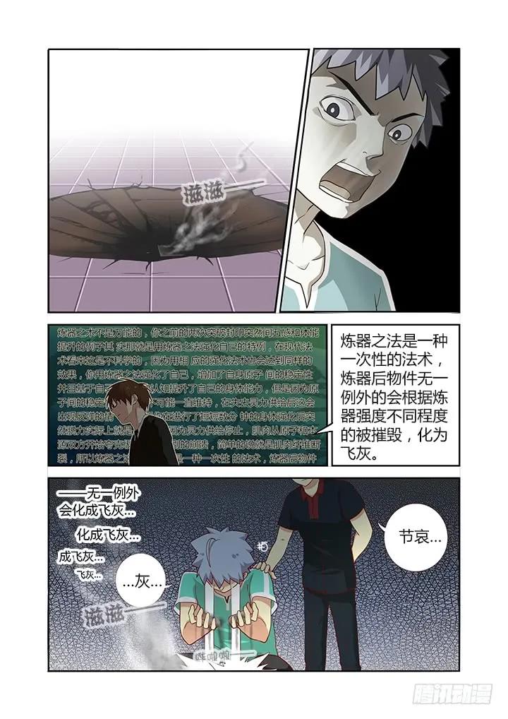 妖怪名单 91.比惨 第8页