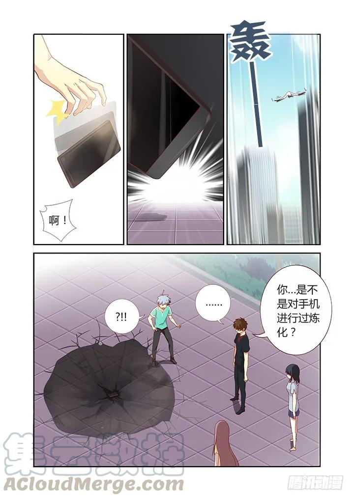 妖怪名单 91.比惨 第7页