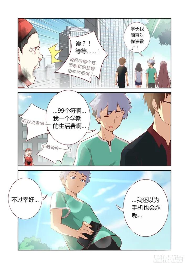 妖怪名单 91.比惨 第6页