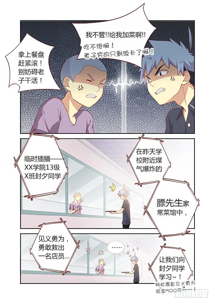 妖怪名单 92.没有最惨 第4页