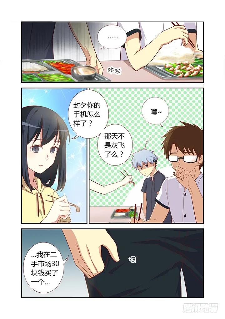 妖怪名单 92.没有最惨 第6页