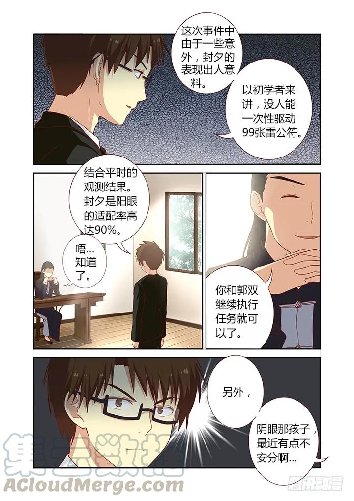 妖怪名单 92.没有最惨 第1页
