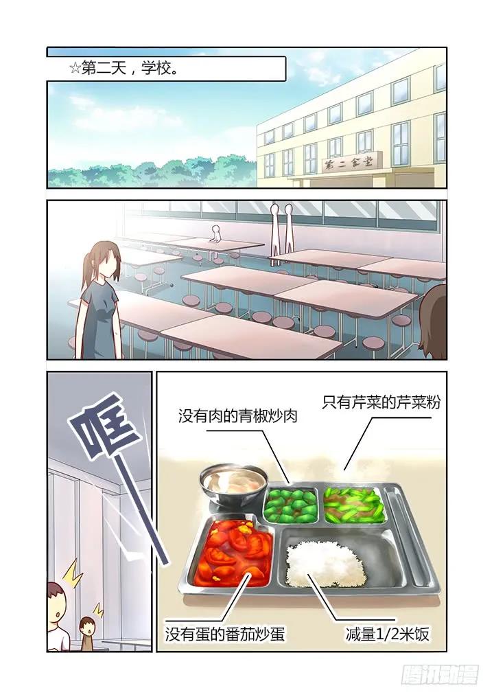 妖怪名单 92.没有最惨 第2页