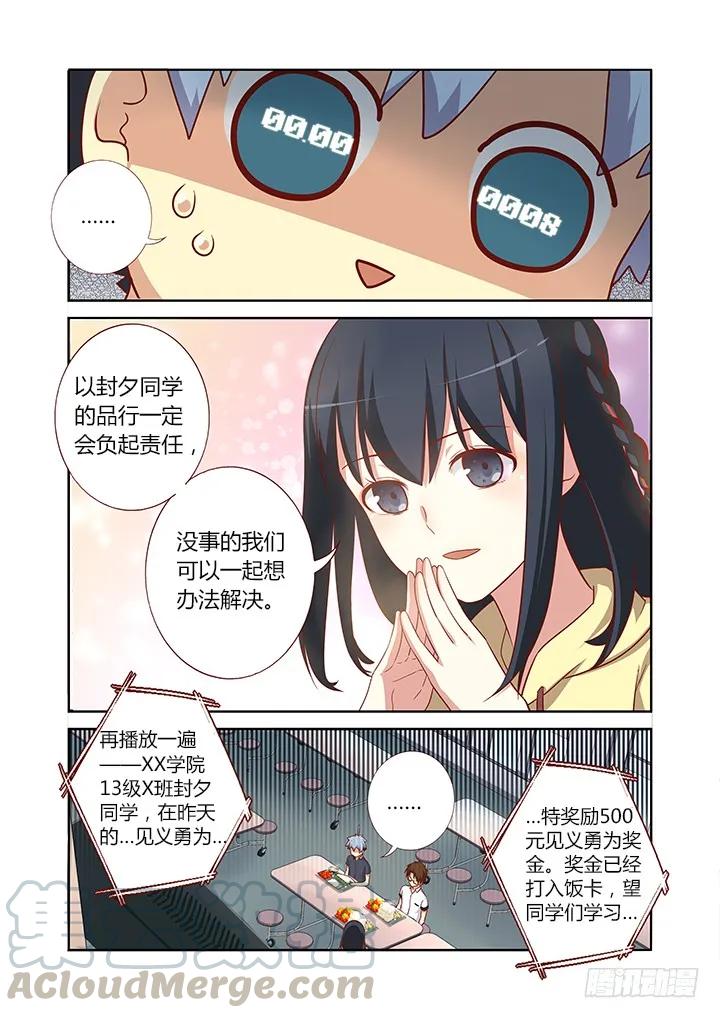妖怪名单 92.没有最惨 第9页