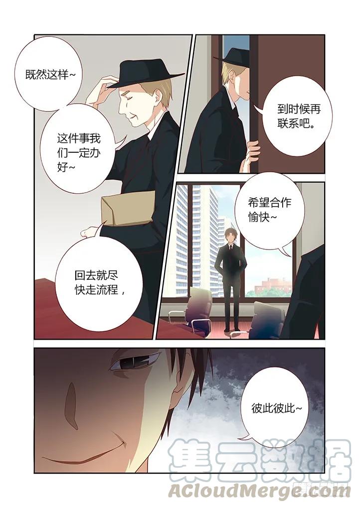 妖怪名单 94.被求婚【周年活动 第3页