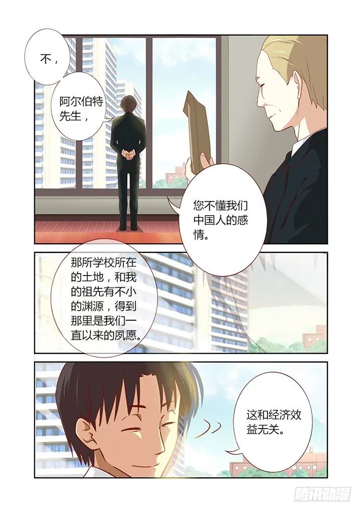 妖怪名单 94.被求婚【周年活动 第2页