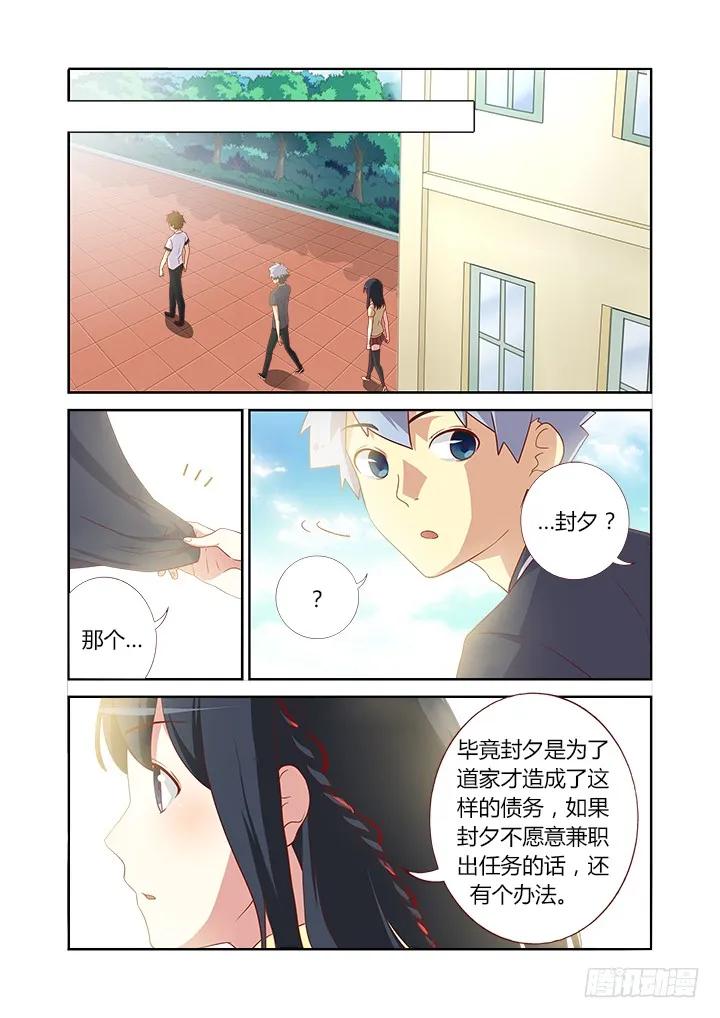 妖怪名单 94.被求婚【周年活动 第4页
