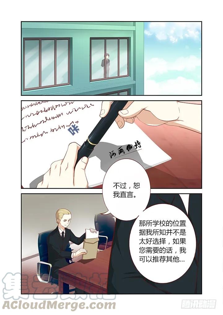 妖怪名单 94.被求婚【周年活动 第1页