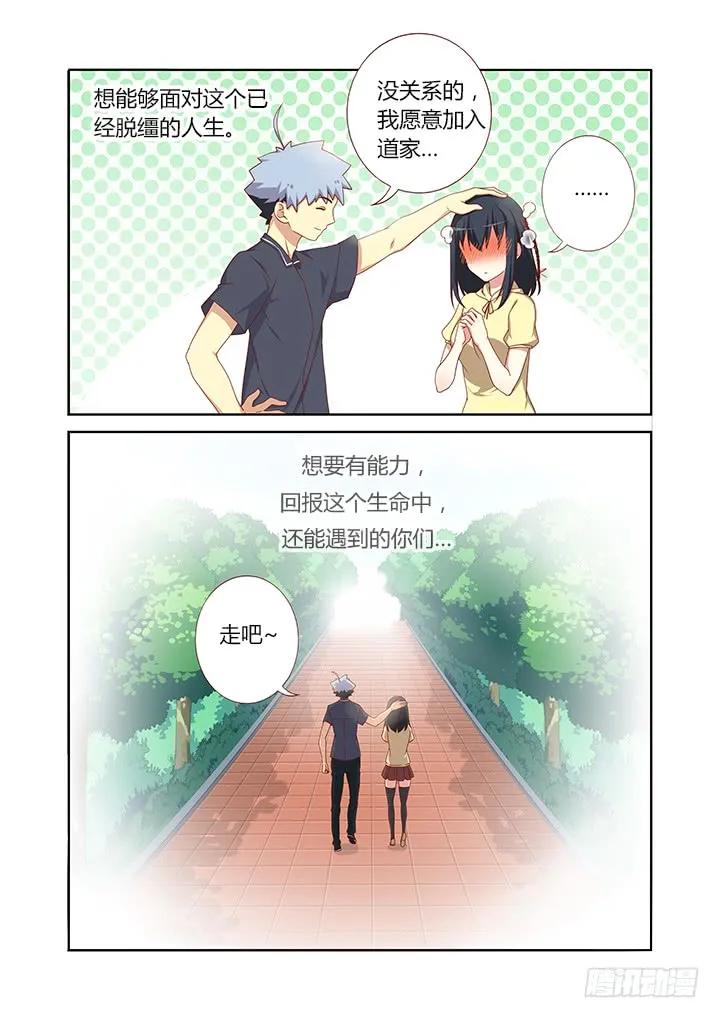 妖怪名单 94.被求婚【周年活动 第8页