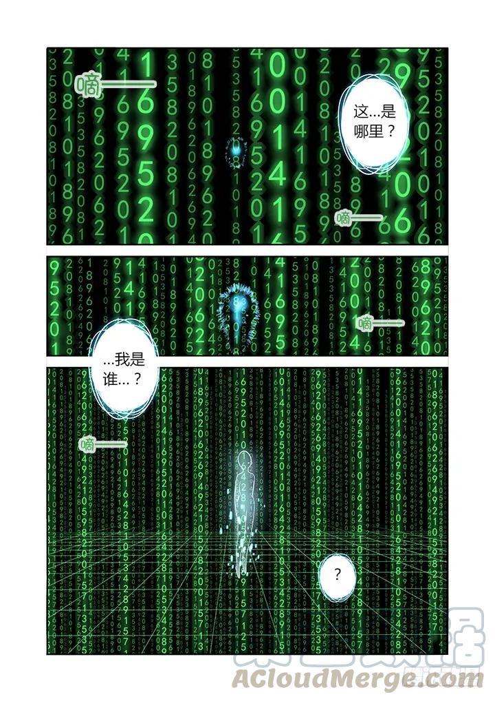 妖怪名单 95.香车美人 第1页